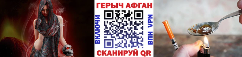 ГЕРОИН Афган  купить закладку  Бодайбо 
